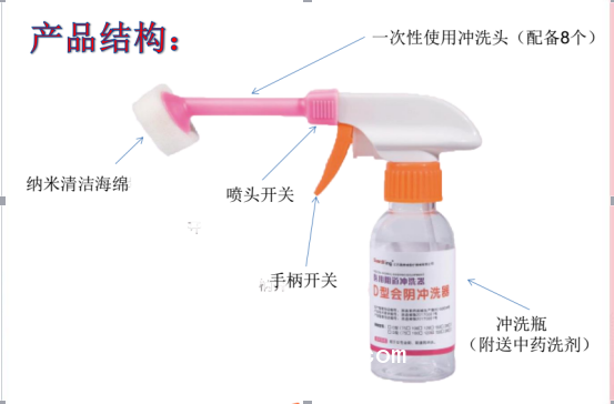 醫(yī)用陰道沖洗器-D型會陰沖洗器/護理耗材/婦產科