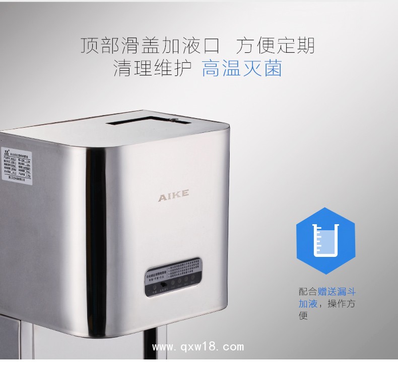 AIKE艾克感應(yīng)手消毒器 大容量消毒機(jī)AK3137圖片十二
