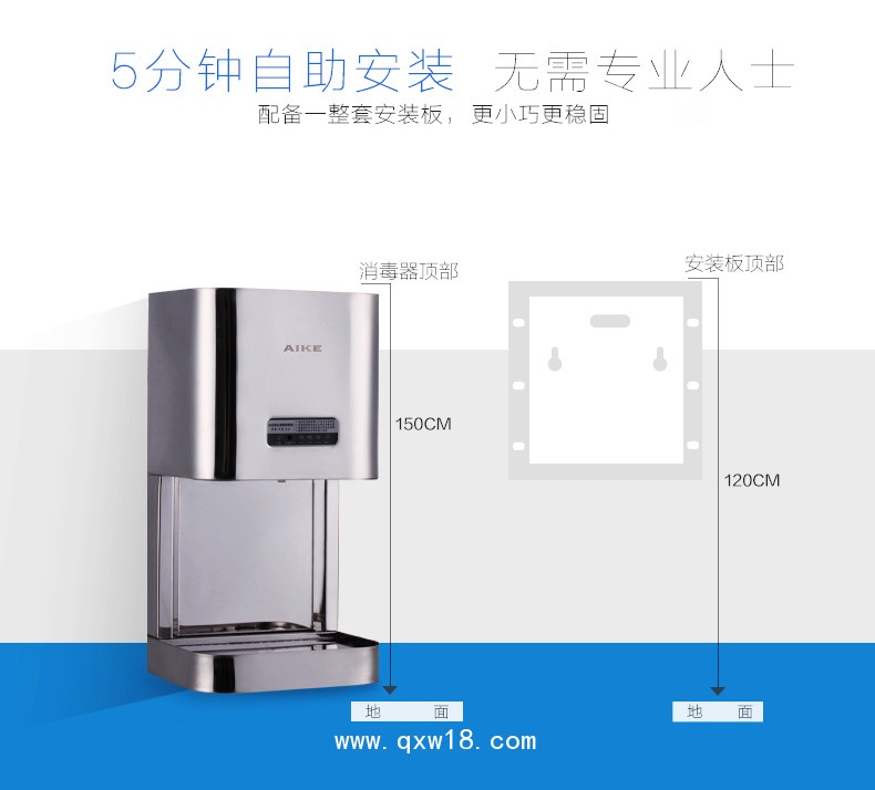 AIKE艾克感應(yīng)手消毒器 大容量消毒機(jī)AK3137圖片二十五