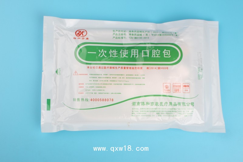 一次性使用口腔包（檢查型、護(hù)理型）
