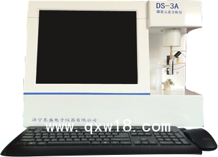 東盛DS-3A門診用微量元素一體機(jī)