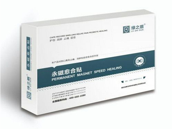 微創(chuàng)手術(shù)專用型永磁愈合貼