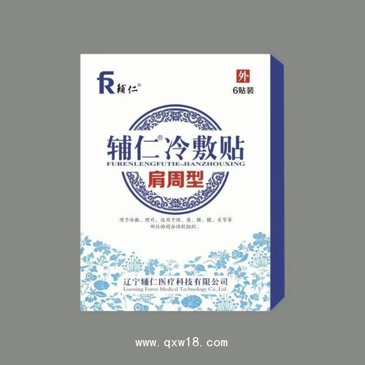 輔仁冷敷貼