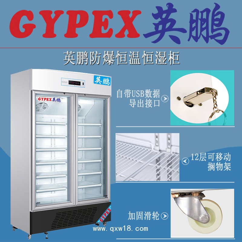 蘇州檔案儲(chǔ)存防爆恒溫恒濕柜