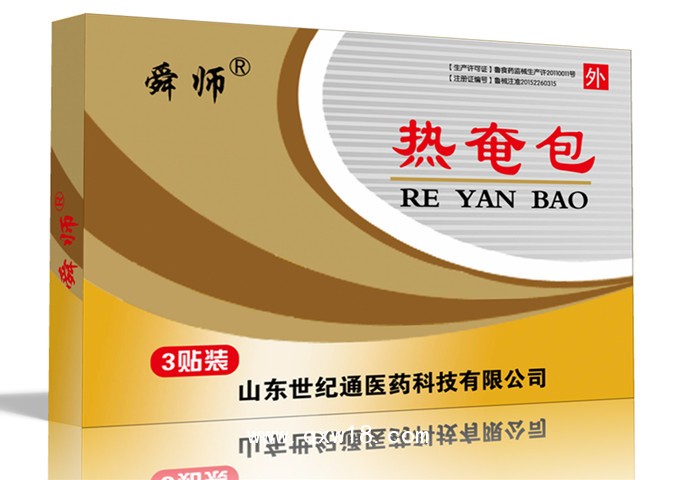 發(fā)熱包膏藥代加工、自發(fā)熱膏藥貼貼牌加工、膏藥貼劑生產(chǎn)廠家