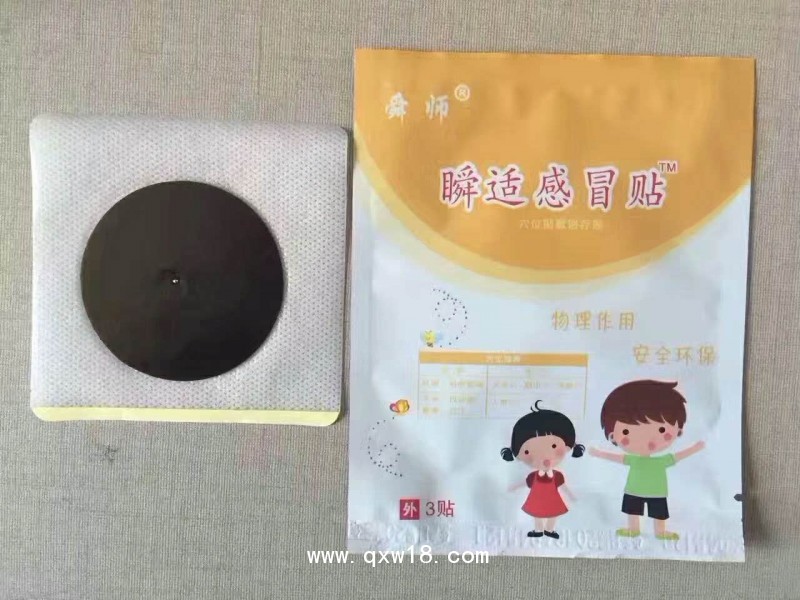 兒科感冒貼、感冒貼代加工、感冒貼廠家貼牌加工