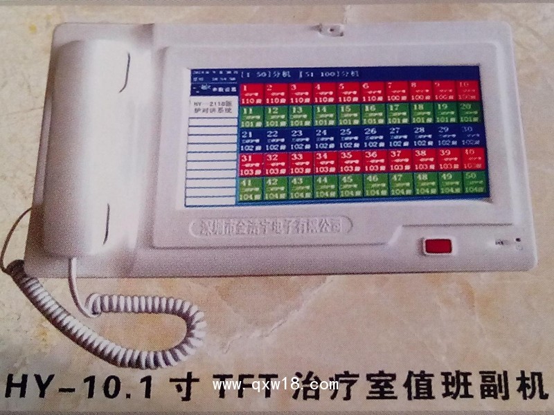 可視醫(yī)護對講系統(tǒng)