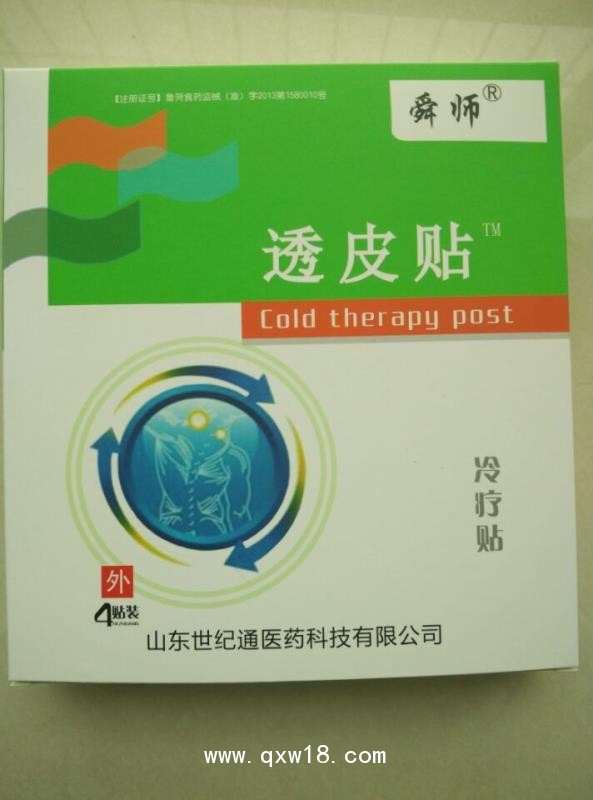 摩美得透皮貼，亞寶透皮貼，透皮貼生產(chǎn)廠家