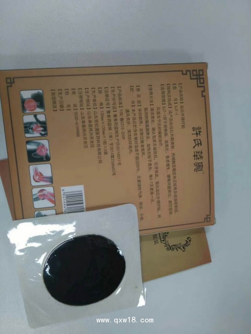 膏藥類醫(yī)保范圍 膏藥醫(yī)保品種有哪些 什么膏藥可以走醫(yī)保