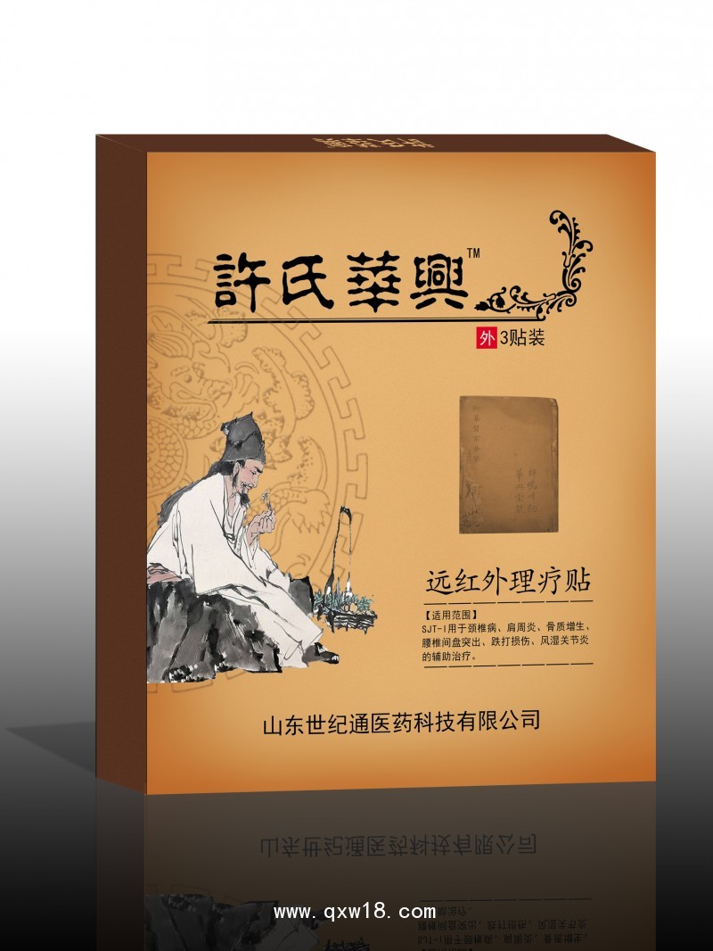膏藥類醫(yī)保范圍 膏藥醫(yī)保品種有哪些 什么膏藥可以走醫(yī)保