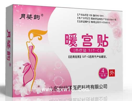 暖宮貼代理婦科暖宮護理貼招商