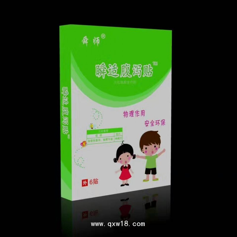 兒童腹瀉保健貼腹脹腹痛消化不良