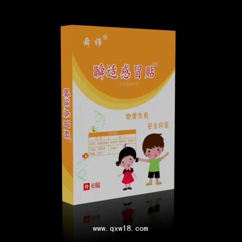 兒童腹瀉保健貼腹脹腹痛消化不良