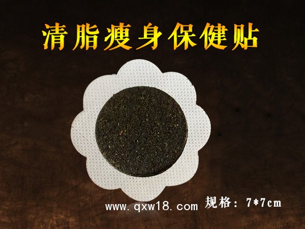減肥貼,瘦身貼，清脂瘦身減肥保健貼oem貼牌代加工