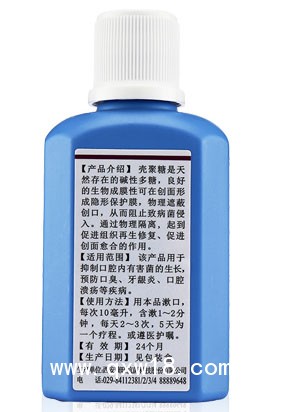 殼聚糖漱口液OEM