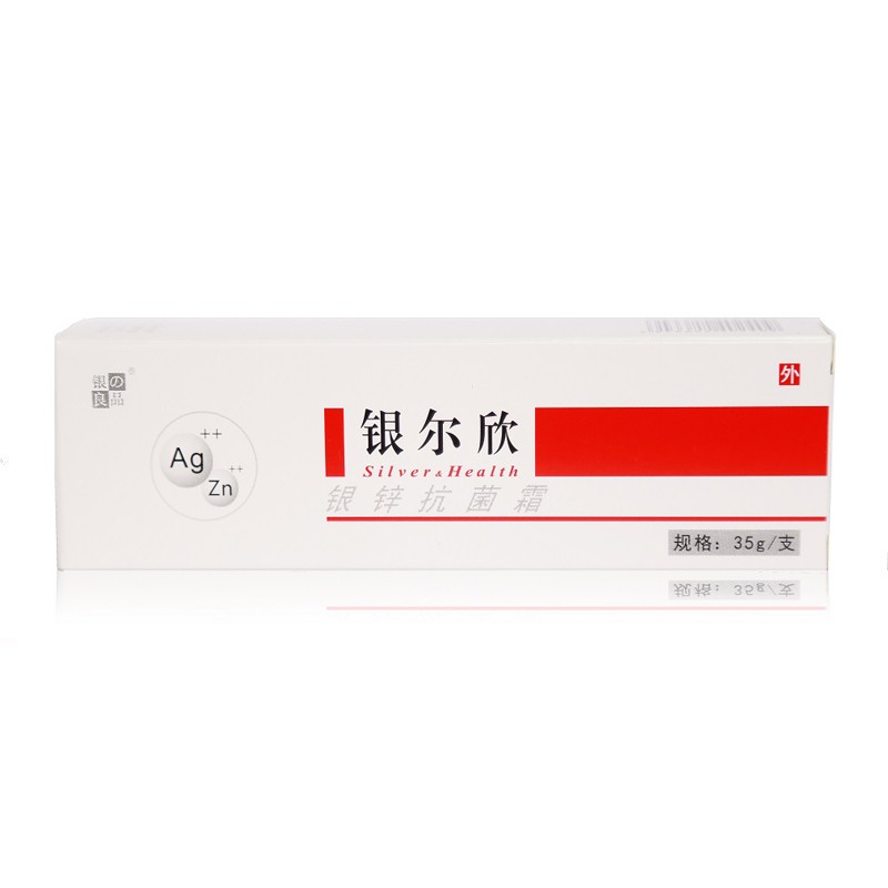 銀鋅復合抗菌霜OEM