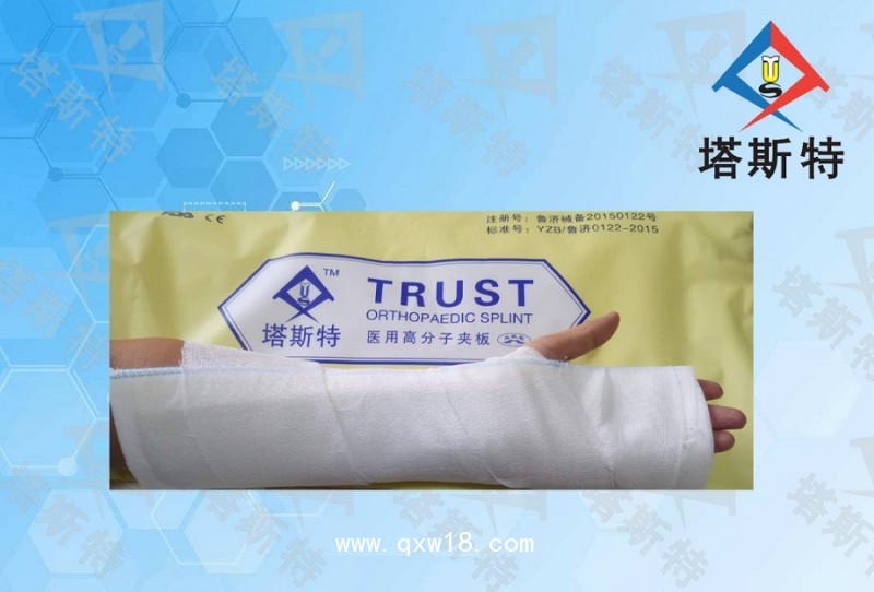 塔斯特高分子夾板繃帶舒適安全，硬化速度快，透X光，防水性強(qiáng)