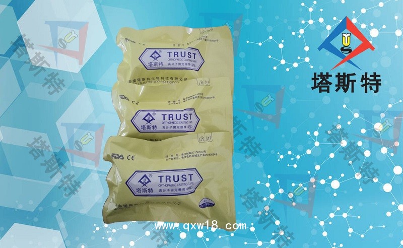 塔斯特高分子繃帶性價比高，強度高，重量輕，固化快