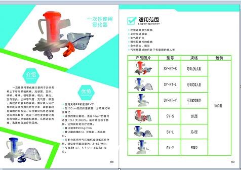 一次性使用吸痰管(尚業(yè)）
