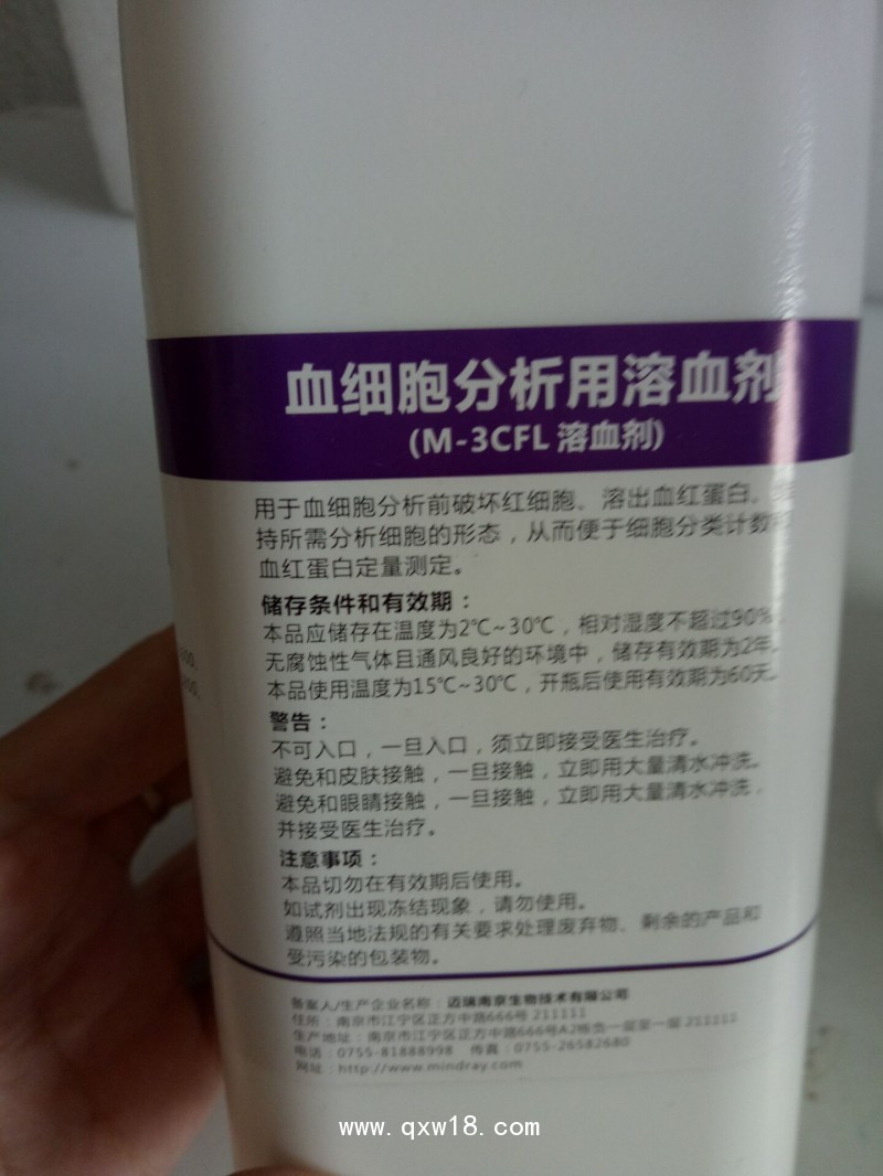 南京邁瑞 血細胞分析用溶血劑