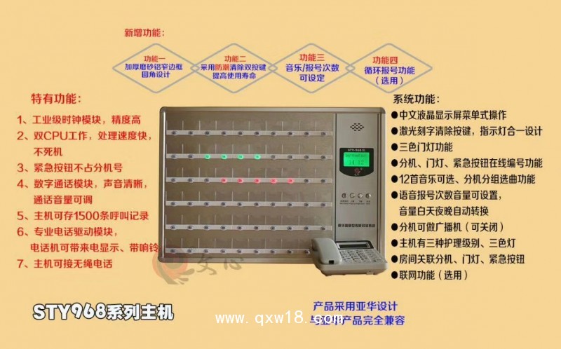 老人護理呼叫器