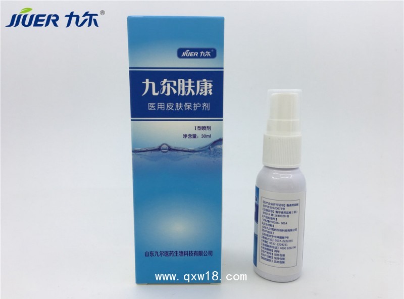 醫(yī)用皮膚保護劑(九爾膚康）