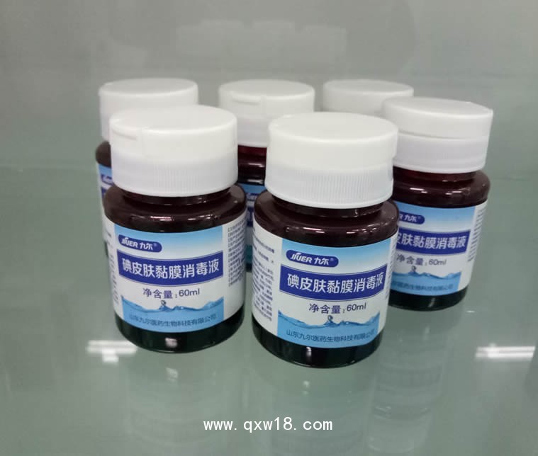 碘皮膚黏膜消毒液全國(guó)誠(chéng)招代理量大從優(yōu)