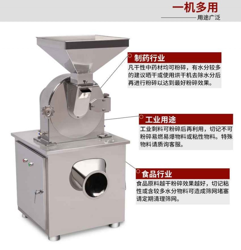 五谷雜糧磨粉機(jī)食品磨粉機(jī)