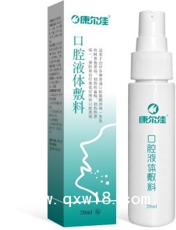 口腔液體敷料