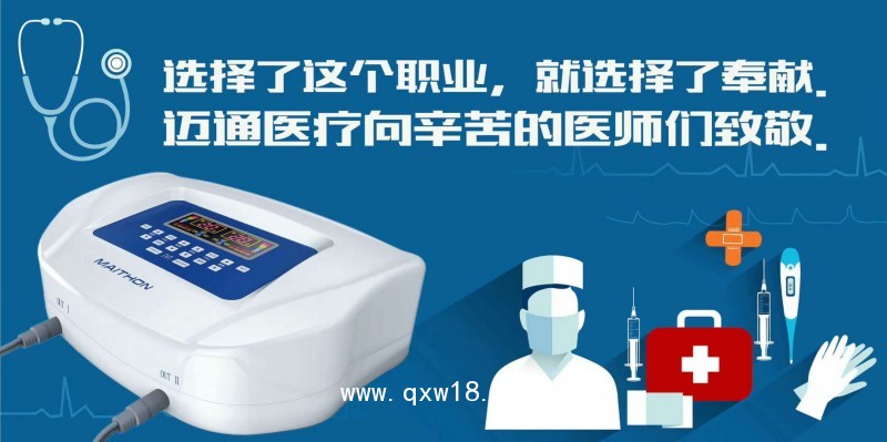 邁通中醫(yī)定向透藥治療系統(tǒng)