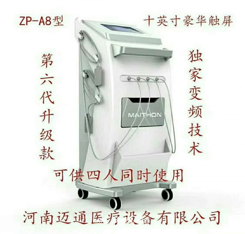 邁通中醫(yī)定向透藥治療系統(tǒng)