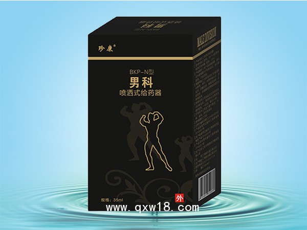 男科、男科噴劑、械字號(hào)噴劑