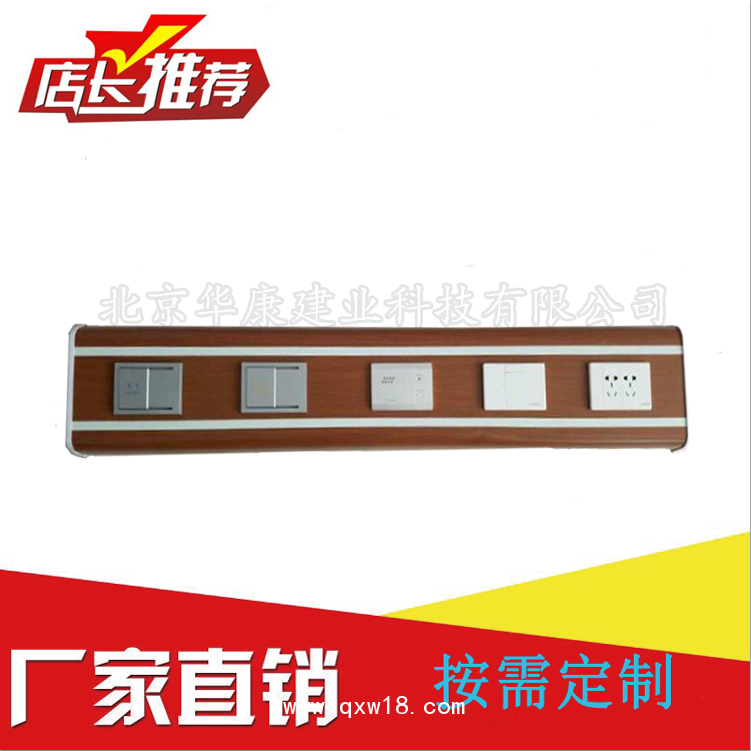 樣板間設(shè)備帶 醫(yī)用設(shè)備帶