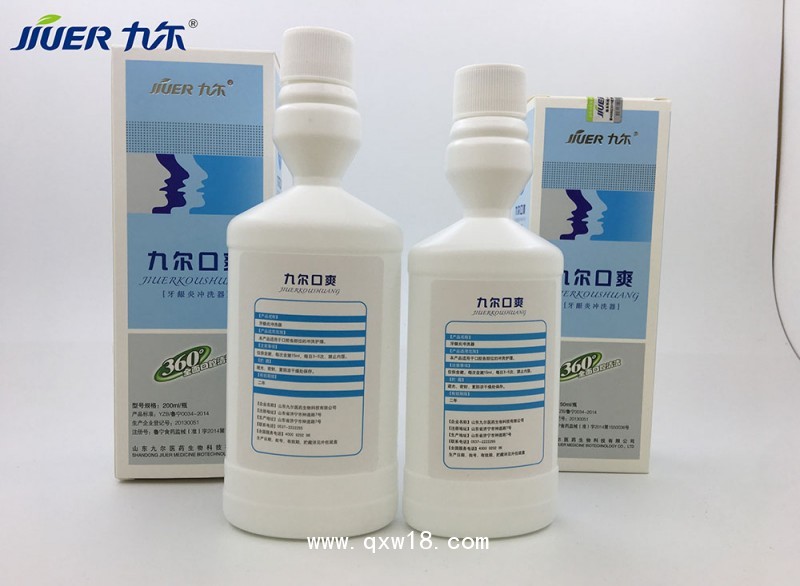 九爾口腔牙齦炎沖洗器口腔護理牙齦炎沖洗器