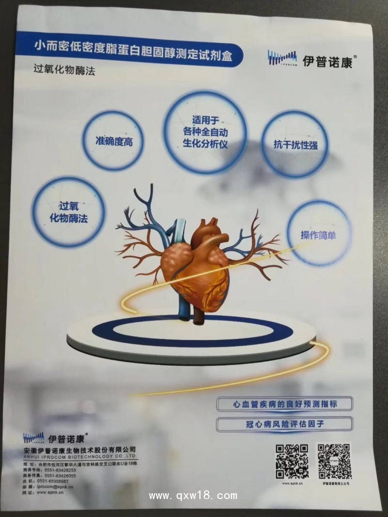 體外診斷試劑