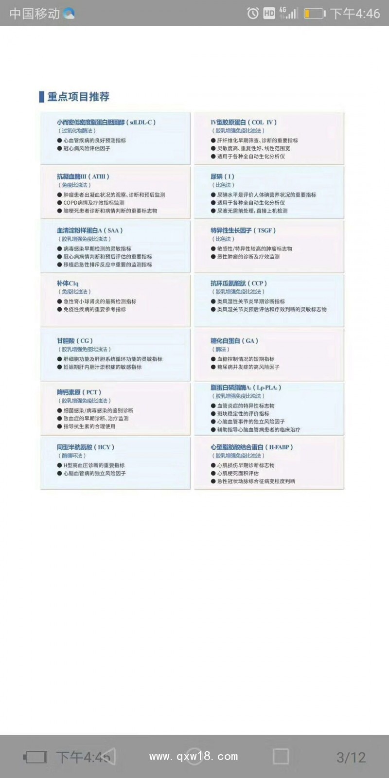 體外診斷試劑