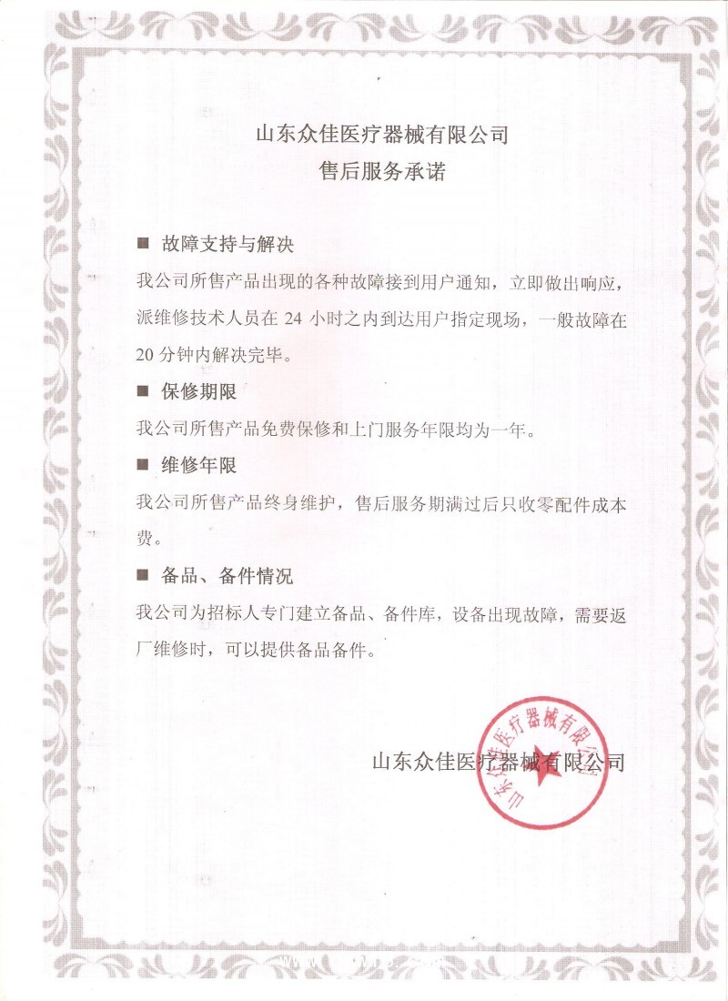 山東眾佳GC11全ABS床頭柜