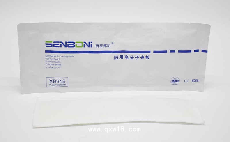醫(yī)用高分子夾板 (2)