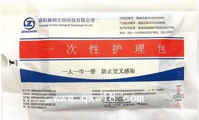 一次性護理包（換藥護理包）