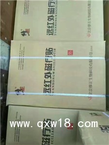 遠紅外理療貼山東廠家OEM貼牌代加工，遠紅外理療貼定制代生產
