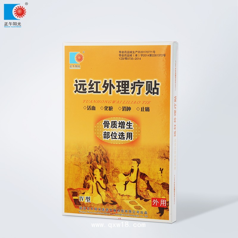 遠(yuǎn)紅外理療貼（骨質(zhì)增生部位選用）-貼劑（膏藥）
