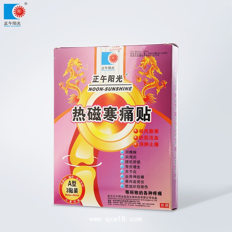 磁熱療貼-貼劑（膏藥）A型2貼