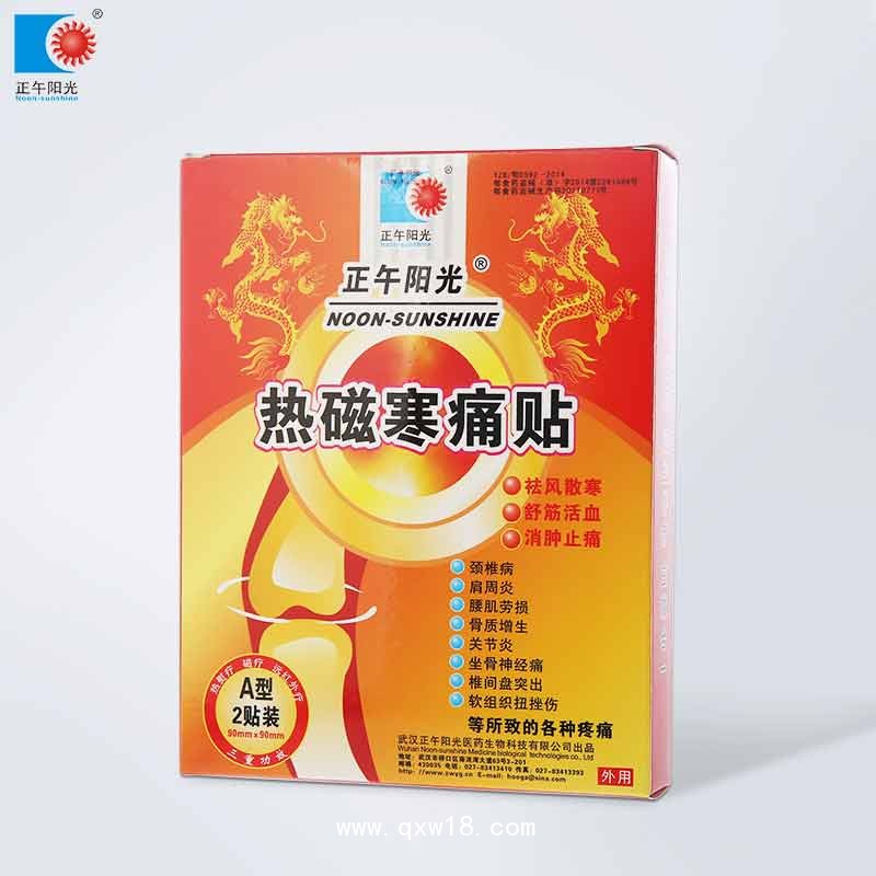 隔物灸 熱磁寒痛貼