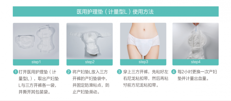 醫(yī)用護(hù)理墊-計量型L