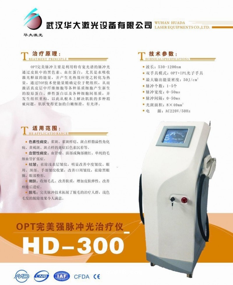 廠家直銷(xiāo) 光子嫩膚儀器 無(wú)痛光子脫毛儀 瘦臉