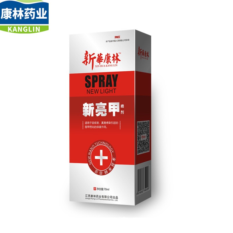新華康林新亮甲廠家灰指甲專用盒OEM貼牌代加工
