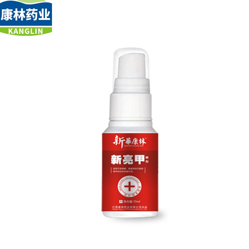 新華康林新亮甲廠家灰指甲專用盒OEM貼牌代加工