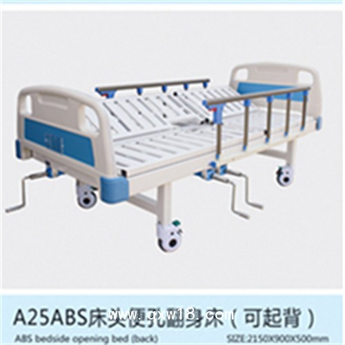 電動護理床生產(chǎn)廠家
