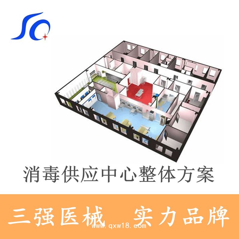 河南三強醫(yī)械 消毒供應(yīng)室設(shè)備