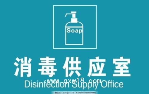 河南三強醫(yī)械 消毒供應(yīng)室設(shè)備